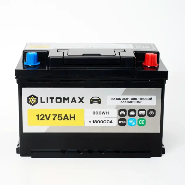 Натриевый стартово/тяговый аккумулятор LITOMAX Na+ 12V 75Ah 1800CCA IP68