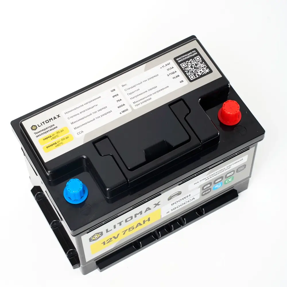 Натриевый стартово/тяговый аккумулятор LITOMAX Na+ 12V 75Ah 1800CCA IP68 3 Натриевый стартово/тяговый аккумулятор LITOMAX Na+ 12V 75Ah 1800CCA вид сверху