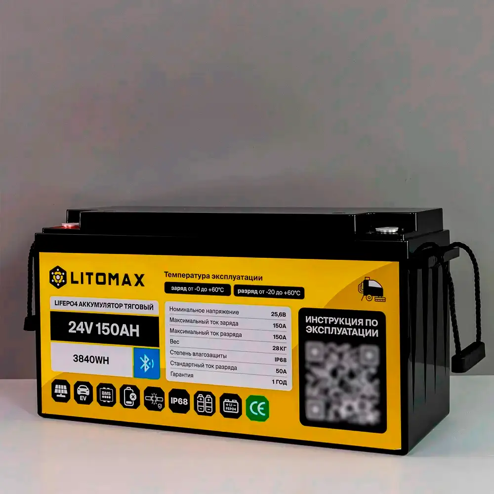 Литиевый аккумулятор тяговый LITOMAX IP68 LiFePO4 24V 150Ah 3840Wh с Bluetooth Мах 150A 2 Литиевый аккумулятор тяговый LITOMAX IP68 LiFePO4 24V 150Ah 3840Wh с Bluetooth Мах 150A фото корпус