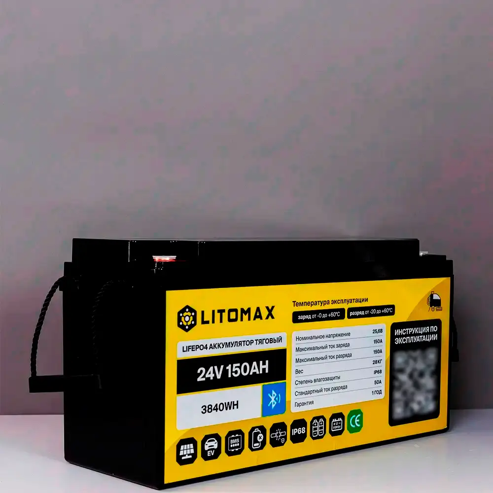 Литиевый аккумулятор тяговый LITOMAX IP68 LiFePO4 24V 150Ah 3840Wh с Bluetooth Мах 150A 7 Литиевый аккумулятор тяговый LITOMAX IP68 LiFePO4 24V 150Ah 3840Wh с Bluetooth Мах 150A вид сбоку